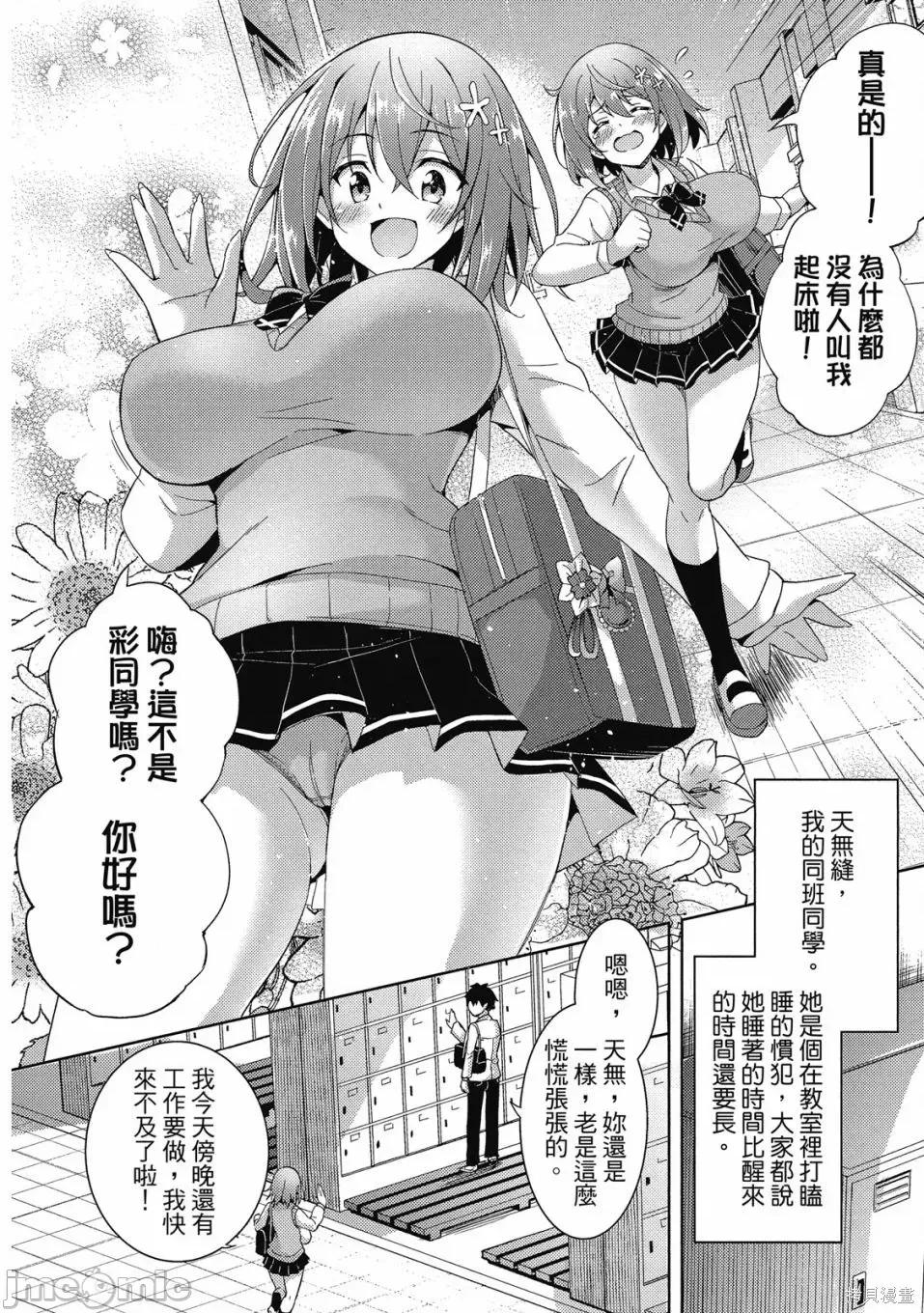 我的女友老师第 我的女友老师第 [镜游 孟伦] 僕のカノジョ先生 第80页