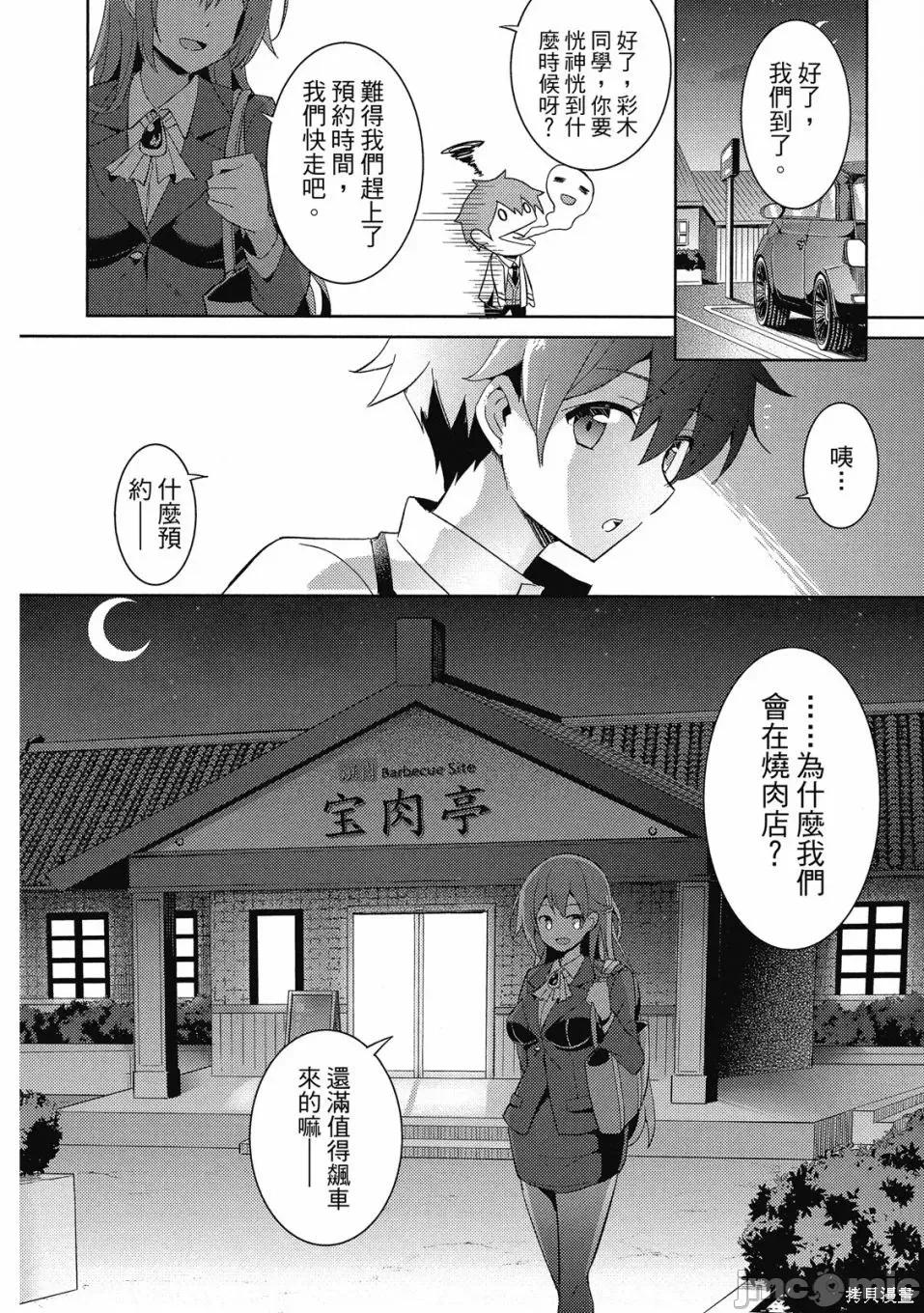 我的女友老师第 我的女友老师第 [镜游 孟伦] 僕のカノジョ先生 第96页