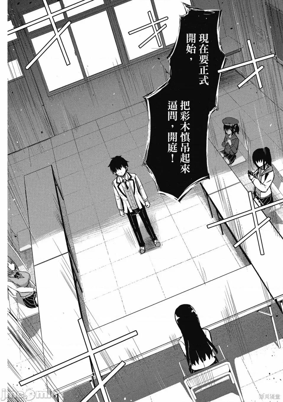 我的女友老师第 我的女友老师第 [镜游 孟伦] 僕のカノジョ先生 第130页