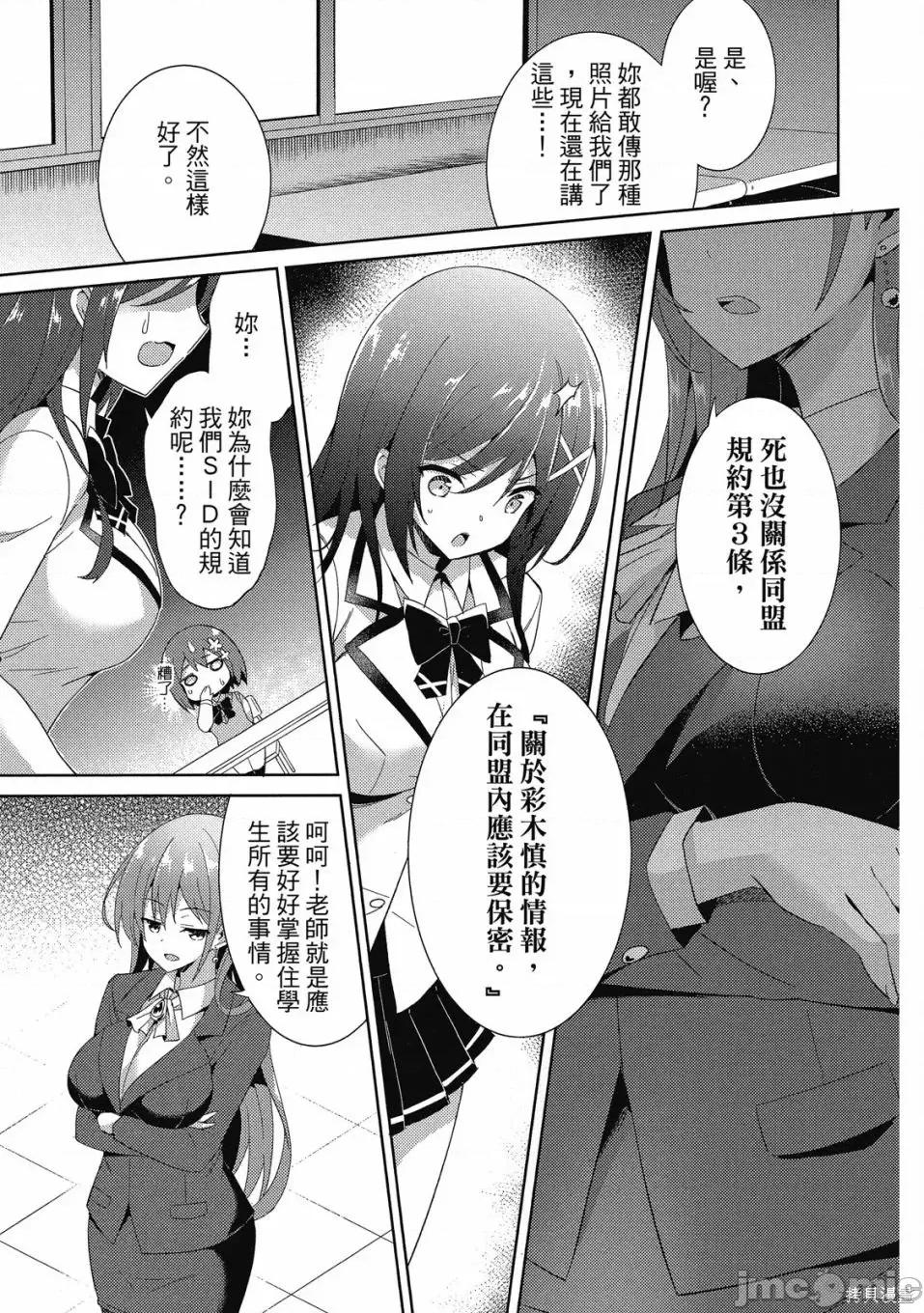 我的女友老师第 我的女友老师第 [镜游 孟伦] 僕のカノジョ先生 第145页