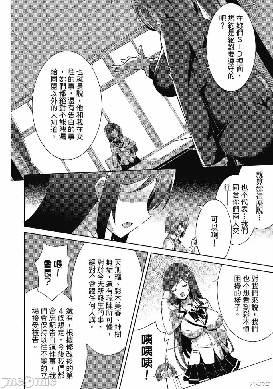 我的女友老师第 我的女友老师第 [镜游 孟伦] 僕のカノジョ先生 第146页