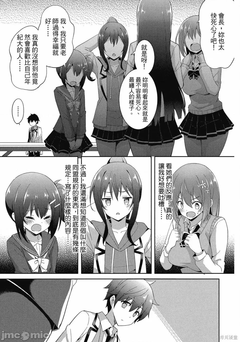 我的女友老师第 我的女友老师第 [镜游 孟伦] 僕のカノジョ先生 第147页