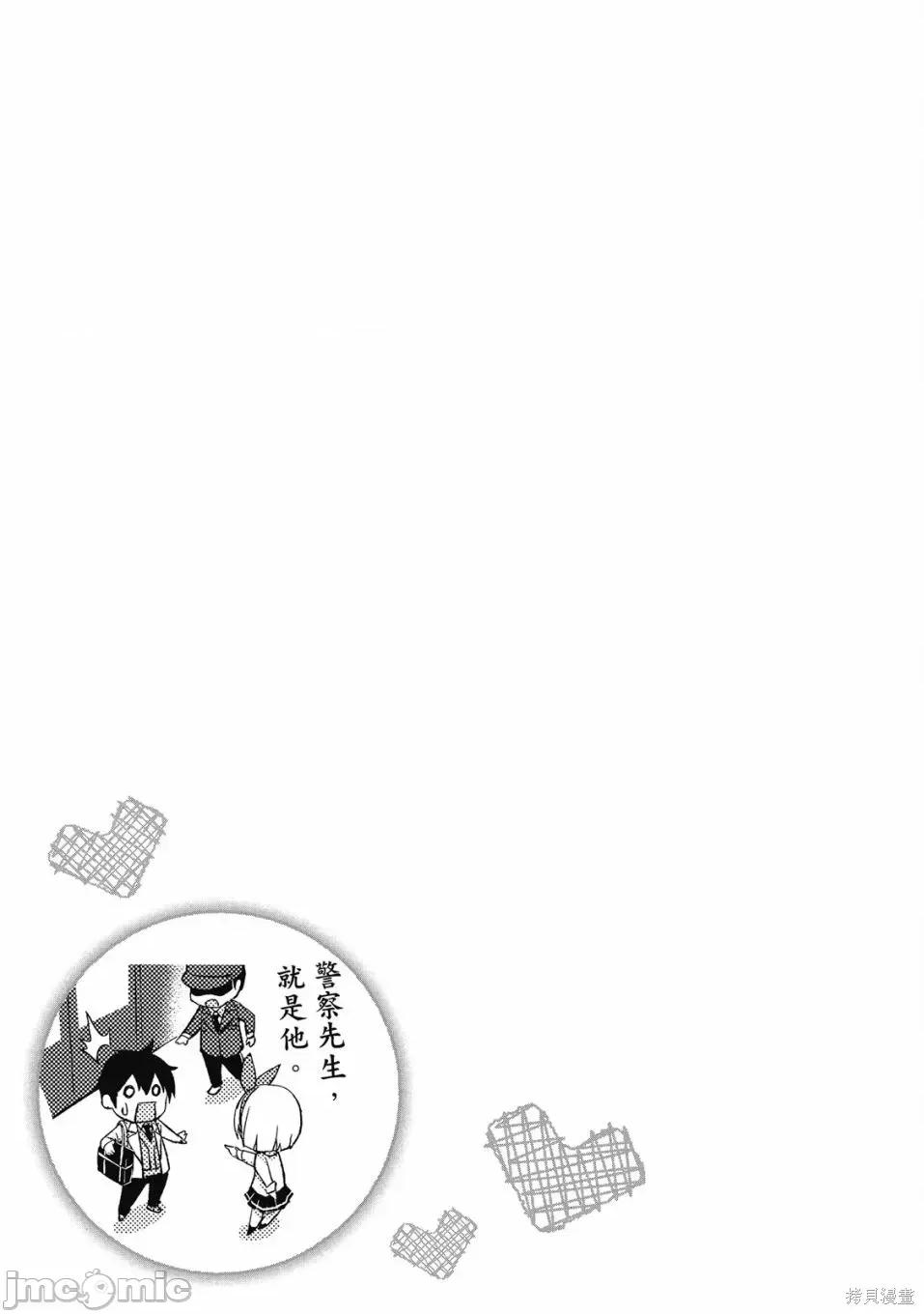 我的女友老师第 我的女友老师第 [镜游 孟伦] 僕のカノジョ先生 第163页