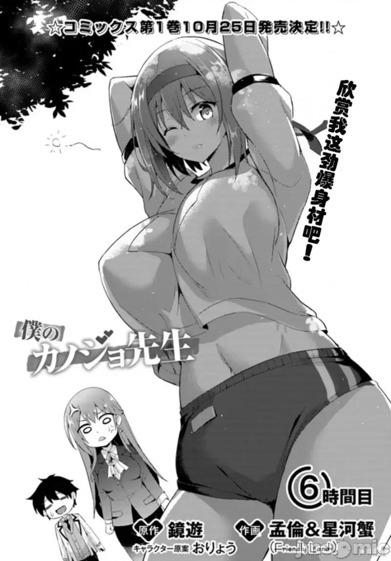 我的女友老师第 我的女友老师第06话.zip 第1页