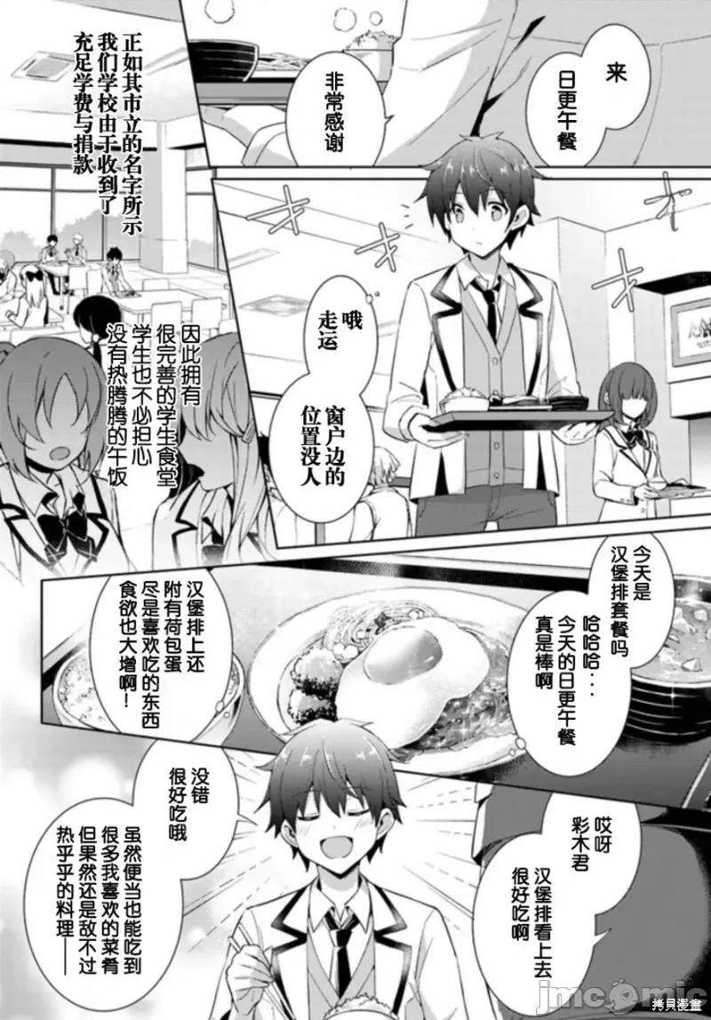 我的女友老师第 我的女友老师第06话.zip 第2页