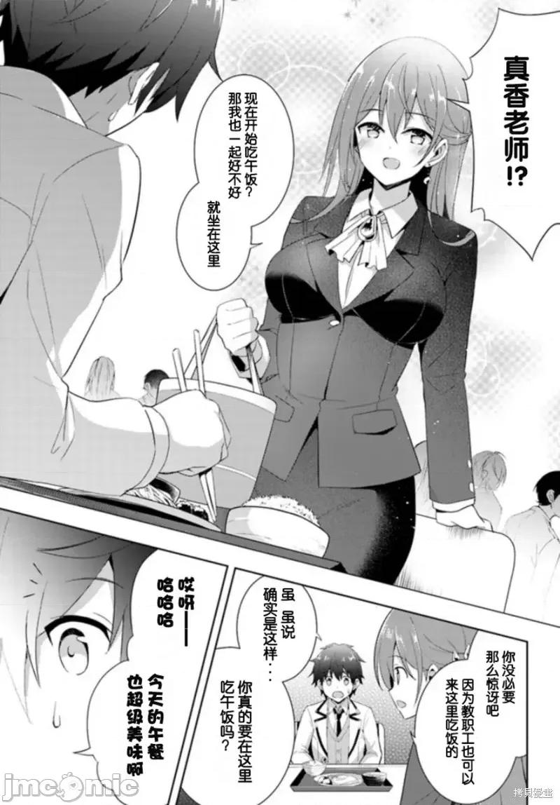 我的女友老师第 我的女友老师第06话.zip 第3页
