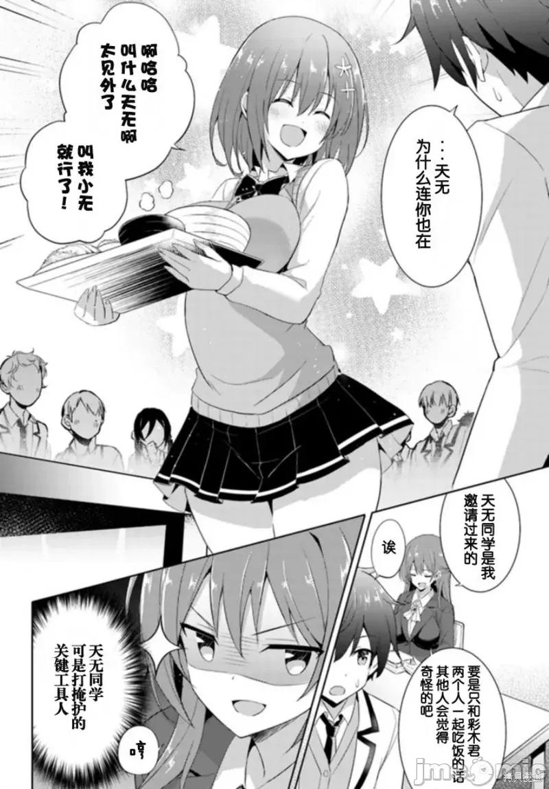 我的女友老师第 我的女友老师第06话.zip 第4页