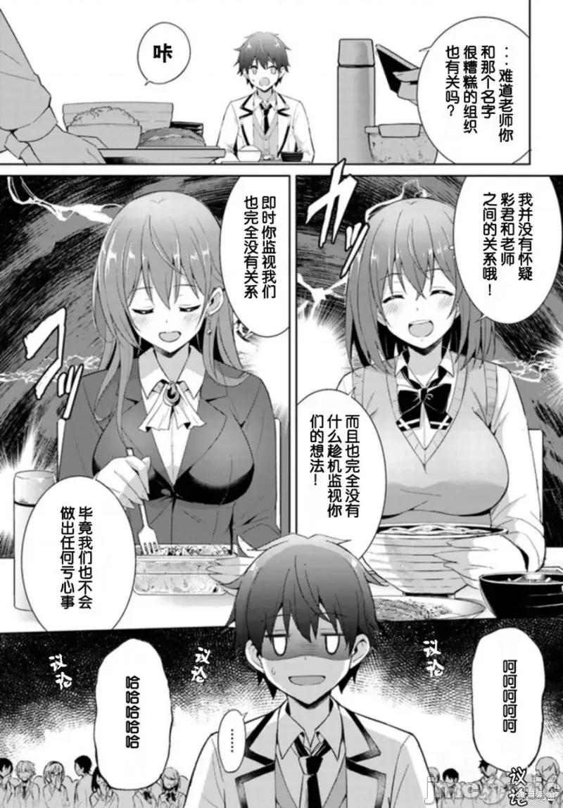 我的女友老师第 我的女友老师第06话.zip 第5页
