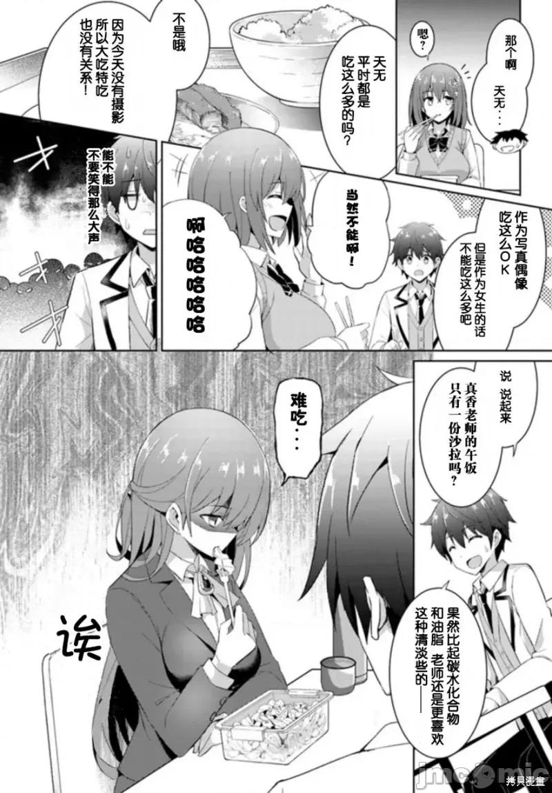 我的女友老师第 我的女友老师第06话.zip 第7页