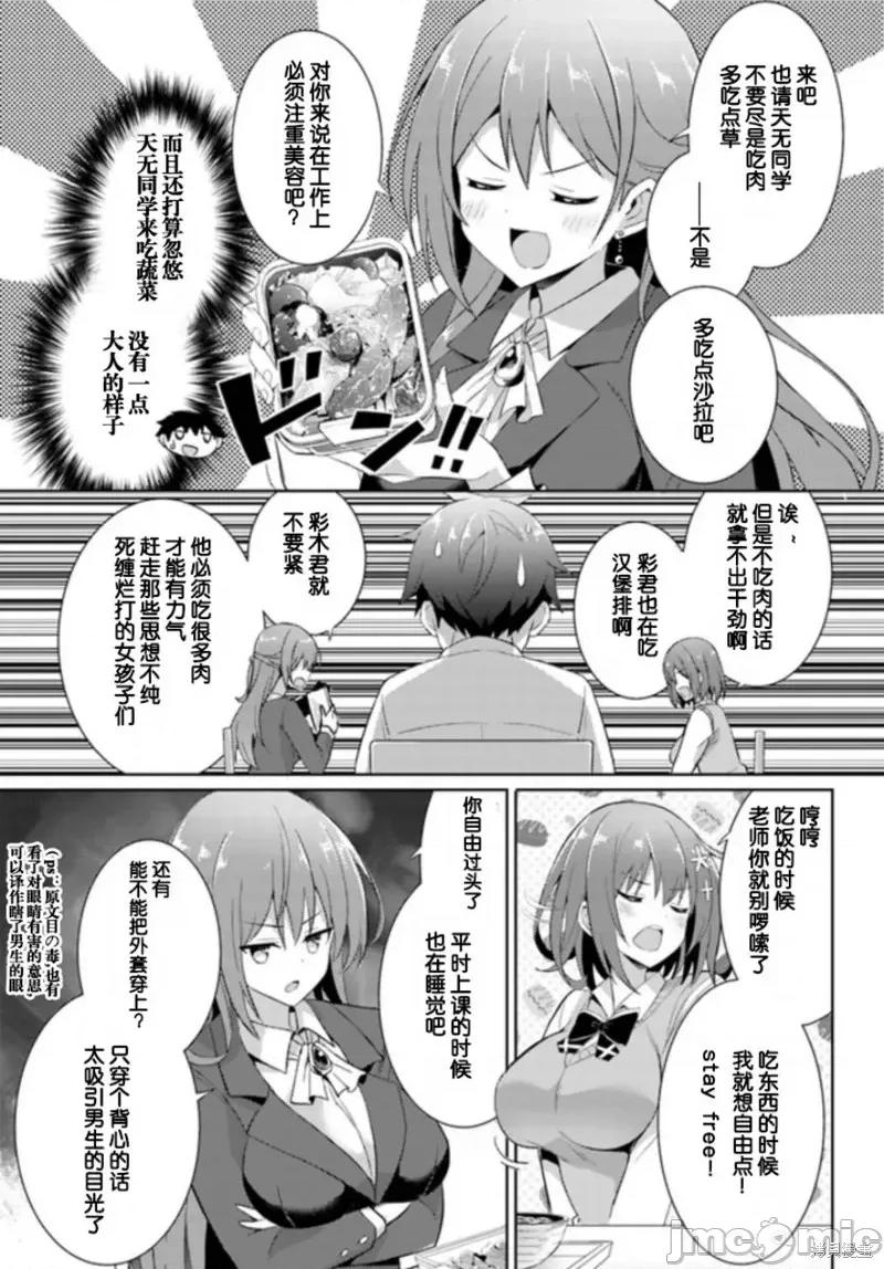 我的女友老师第 我的女友老师第06话.zip 第9页