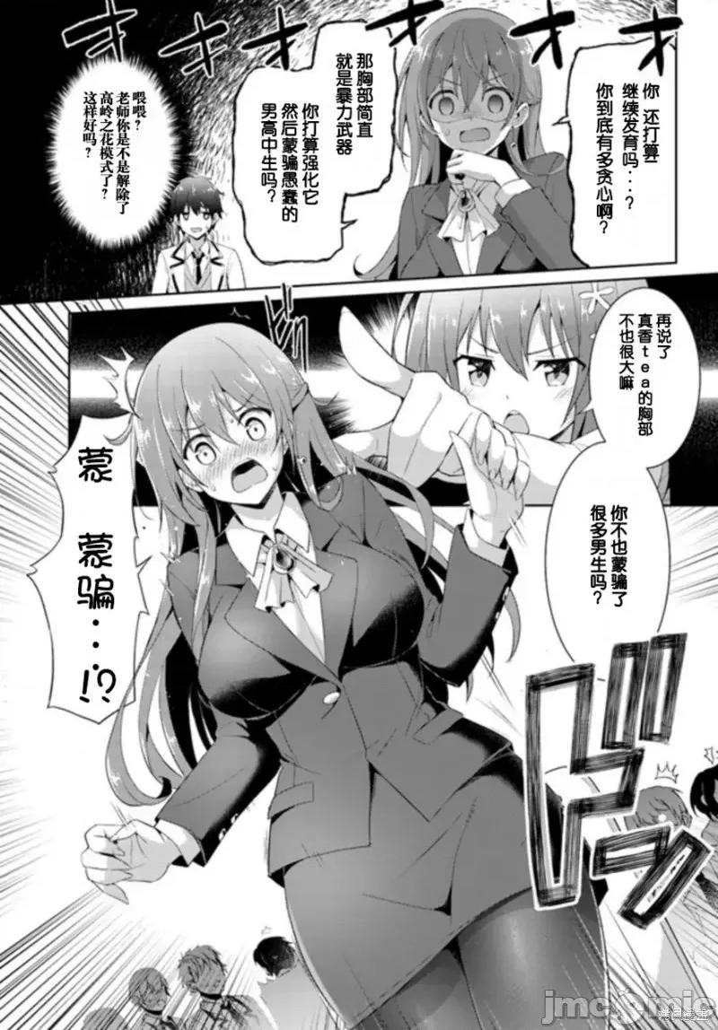 我的女友老师第 我的女友老师第06话.zip 第11页