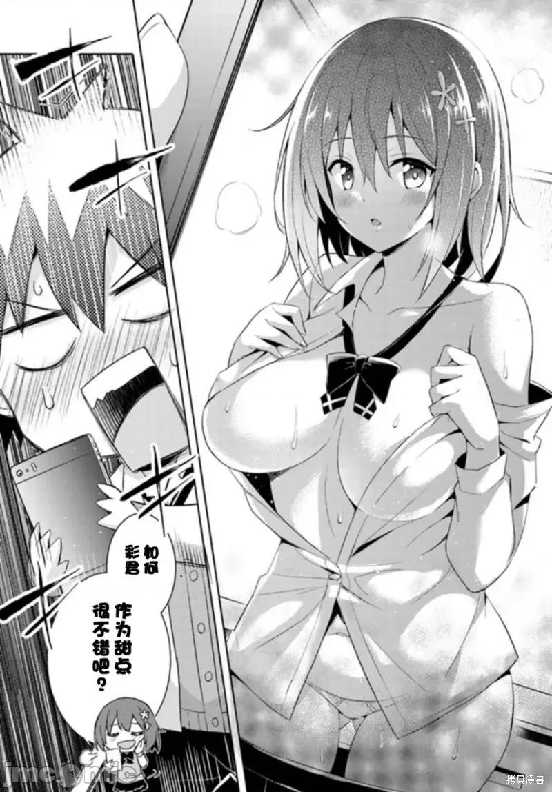 我的女友老师第 我的女友老师第06话.zip 第13页