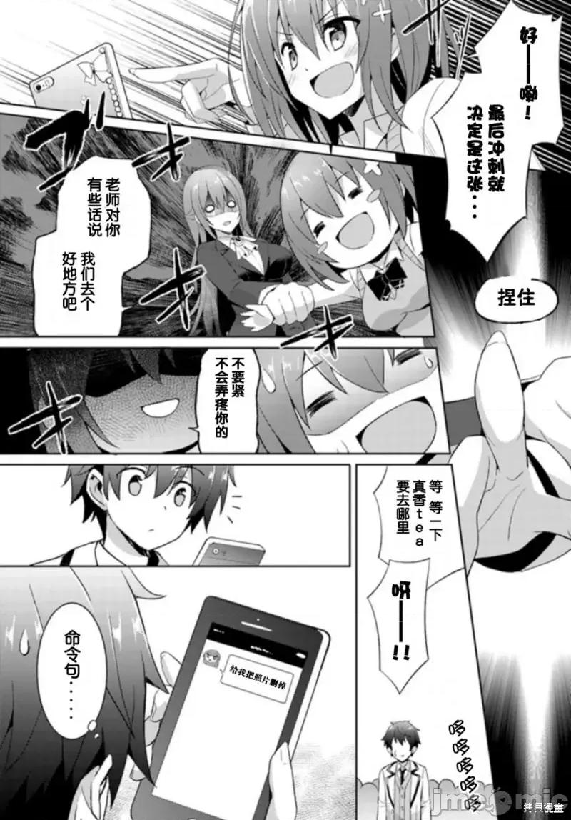 我的女友老师第 我的女友老师第06话.zip 第15页