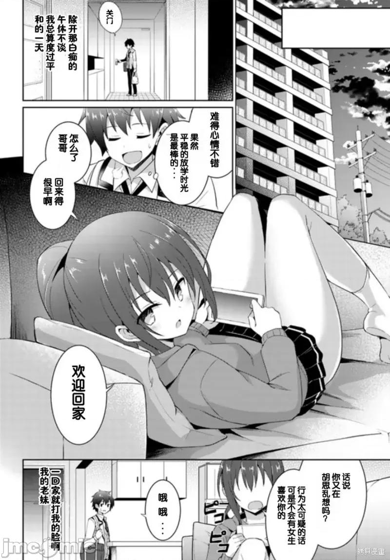 我的女友老师第 我的女友老师第06话.zip 第16页