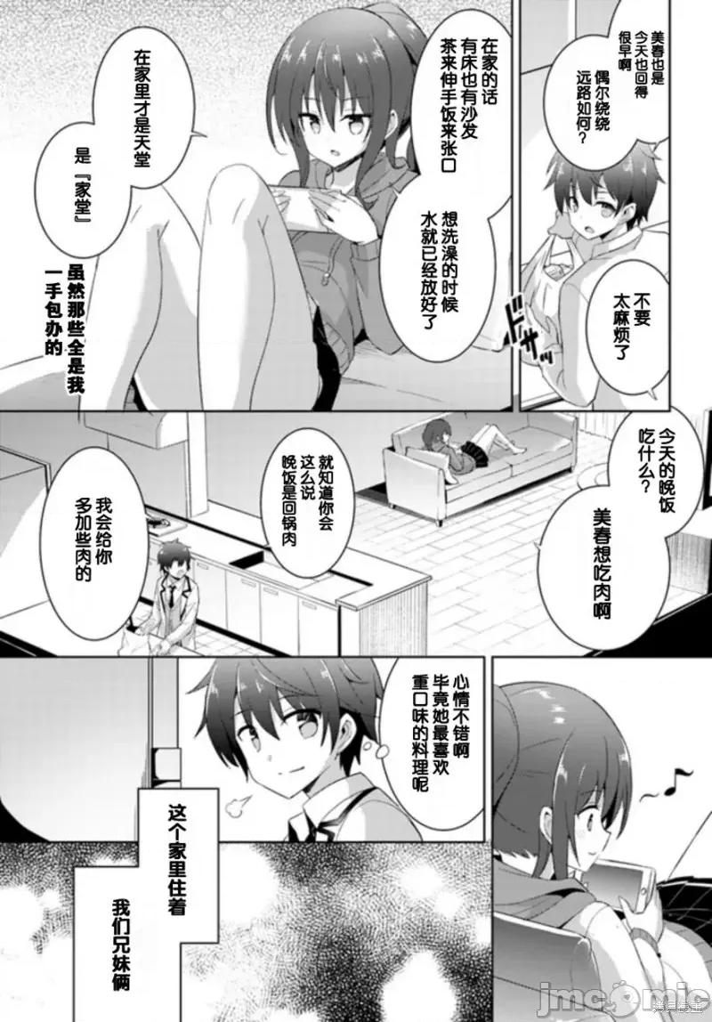 我的女友老师第 我的女友老师第06话.zip 第17页