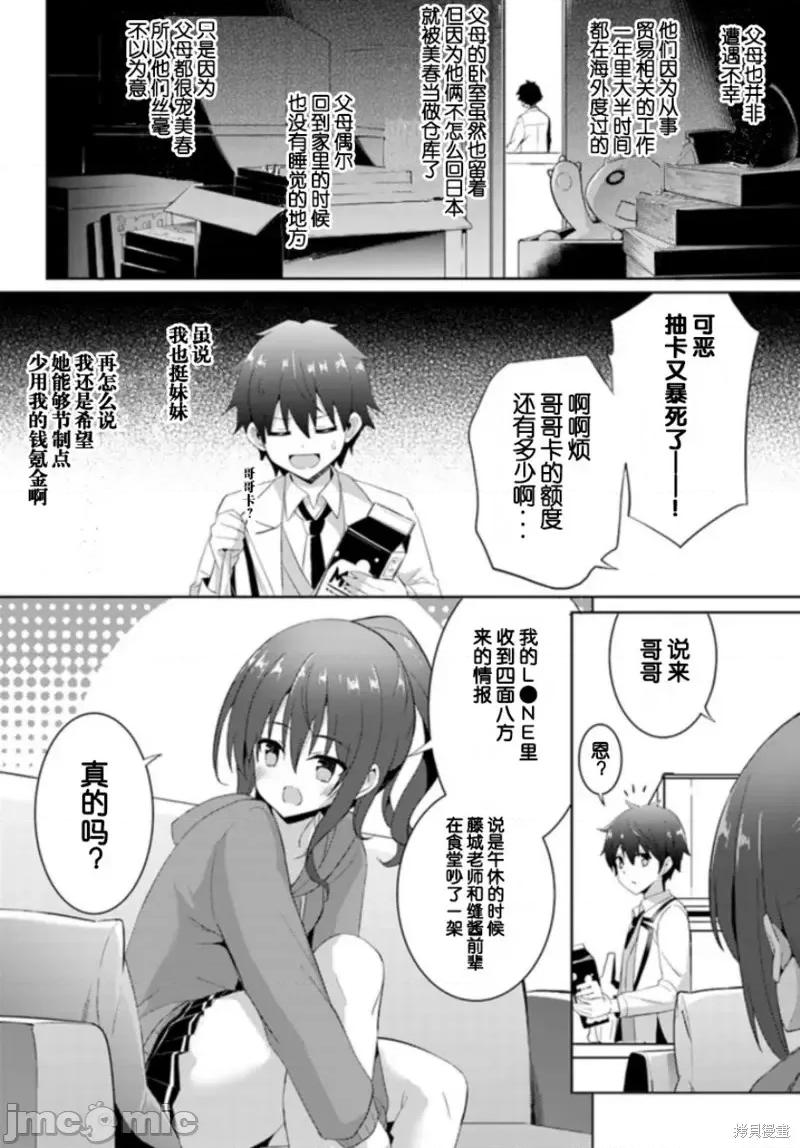 我的女友老师第 我的女友老师第06话.zip 第18页