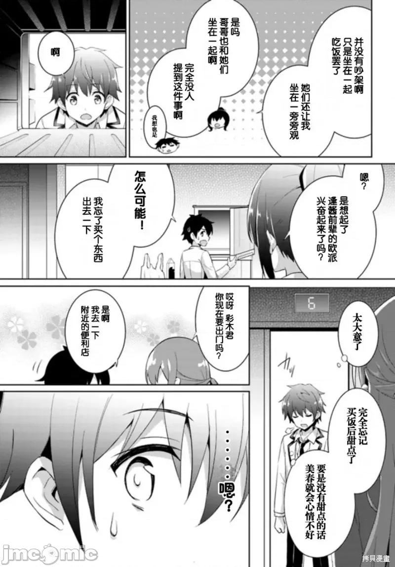 我的女友老师第 我的女友老师第06话.zip 第19页