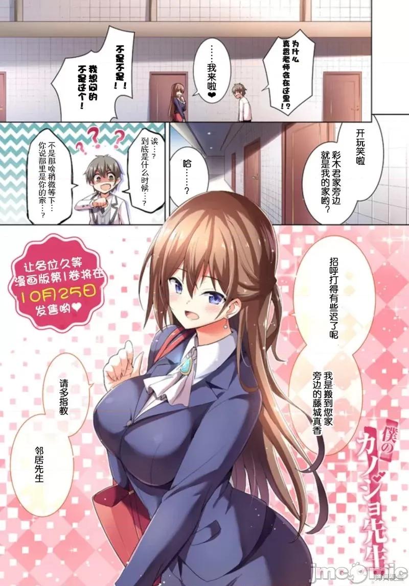 我的女友老师第 我的女友老师第07话.zip 第1页