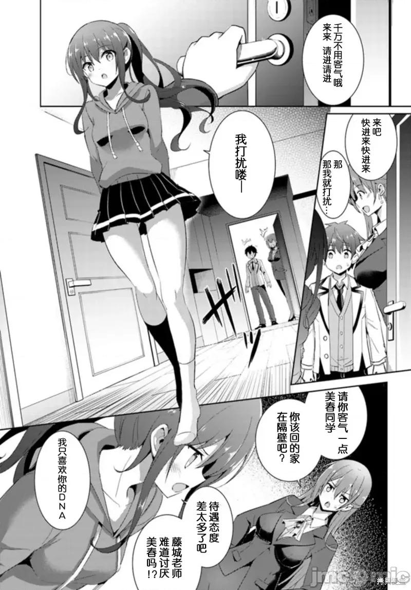 我的女友老师第 我的女友老师第07话.zip 第3页