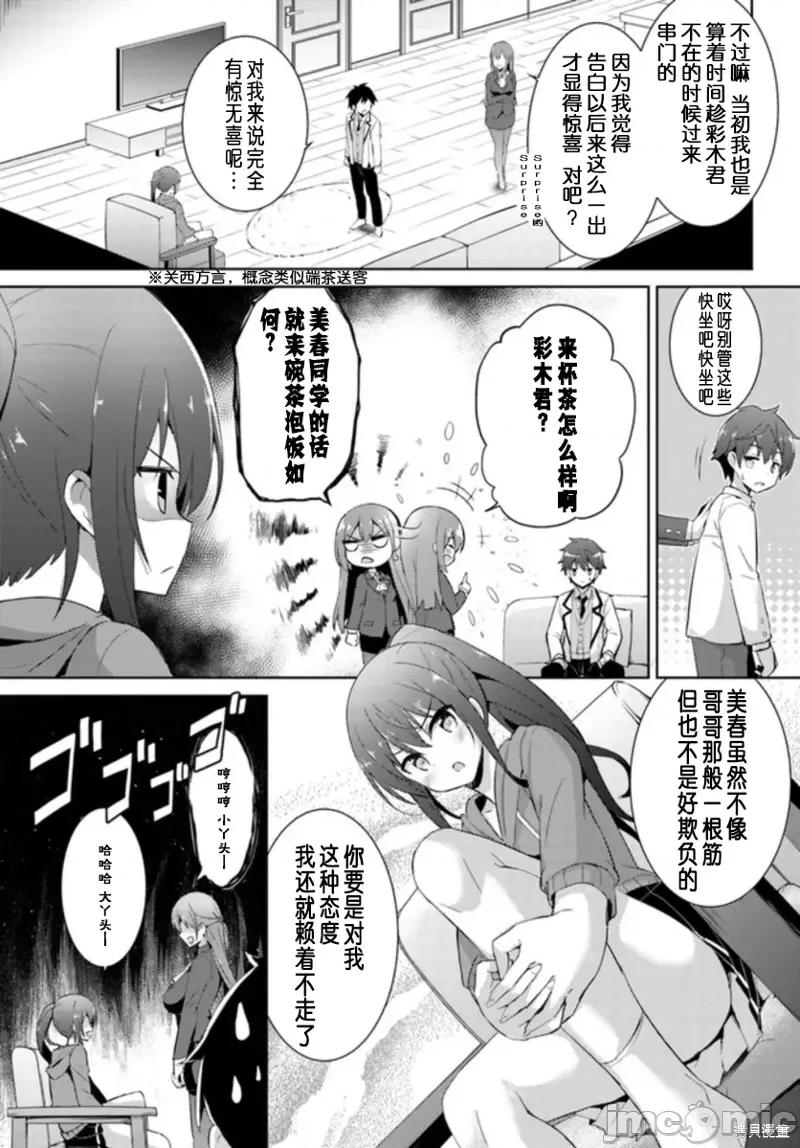 我的女友老师第 我的女友老师第07话.zip 第5页
