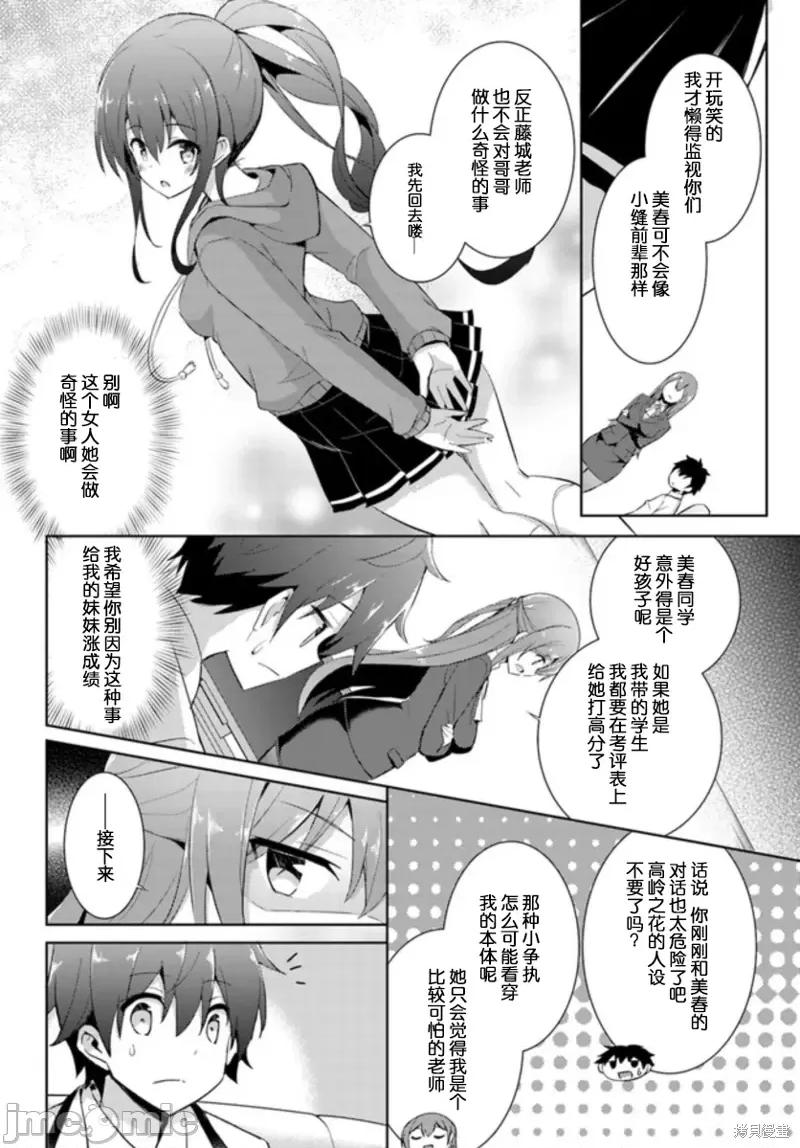 我的女友老师第 我的女友老师第07话.zip 第6页