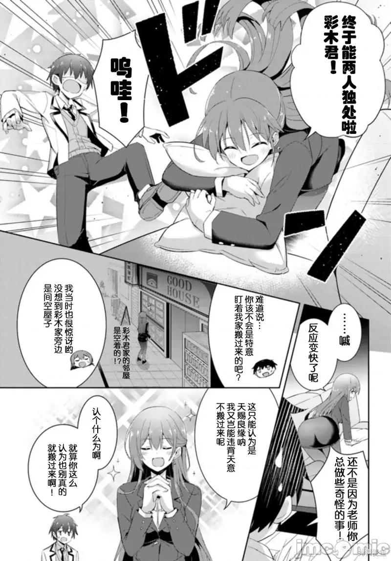 我的女友老师第 我的女友老师第07话.zip 第7页