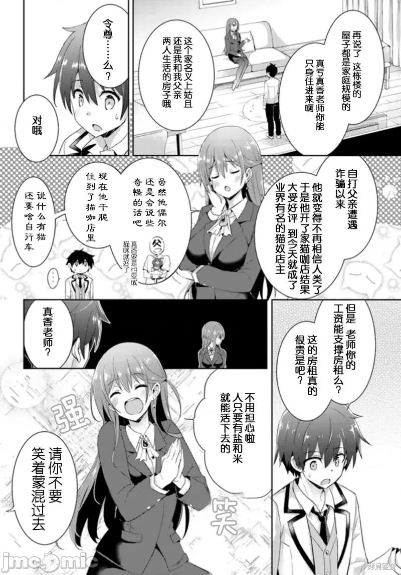 我的女友老师第 我的女友老师第07话.zip 第8页