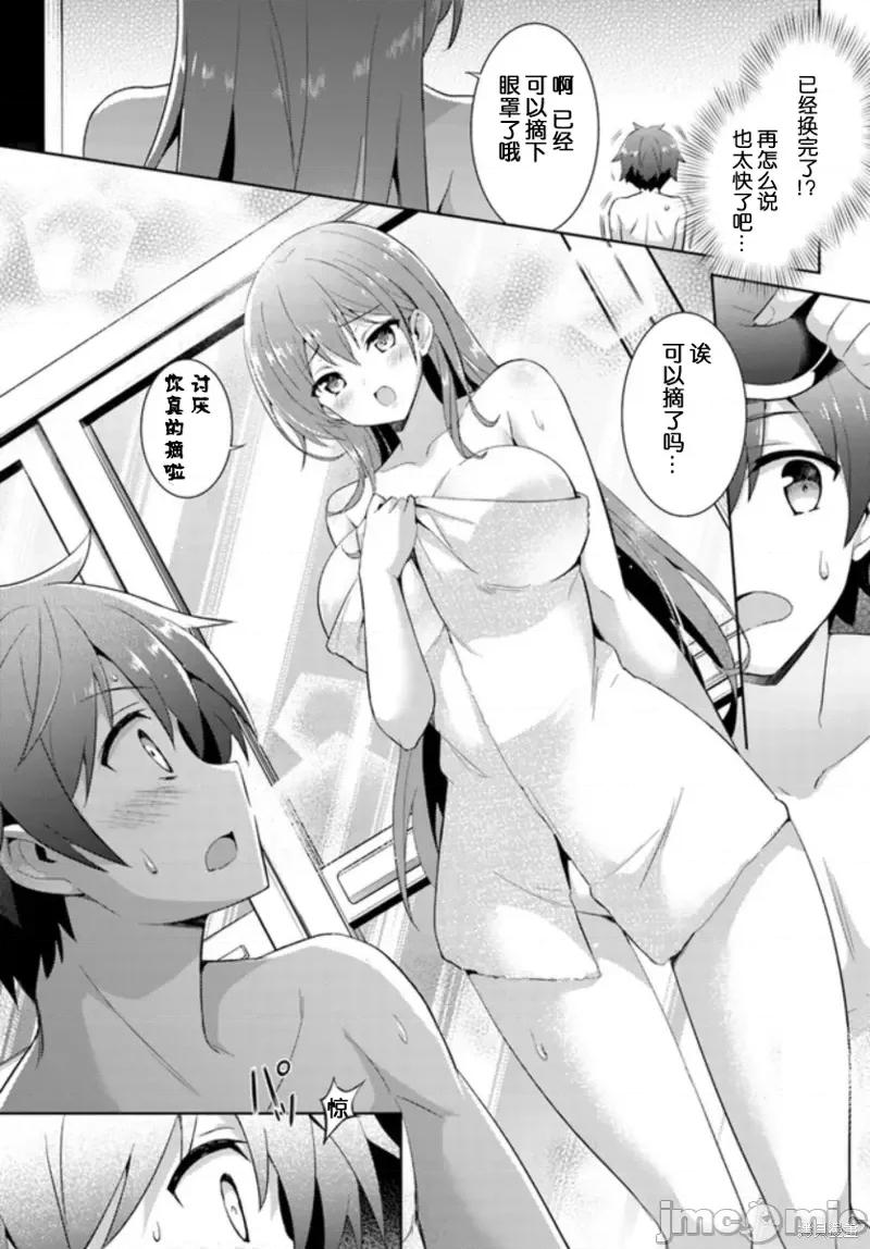 我的女友老师第 我的女友老师第07话.zip 第13页