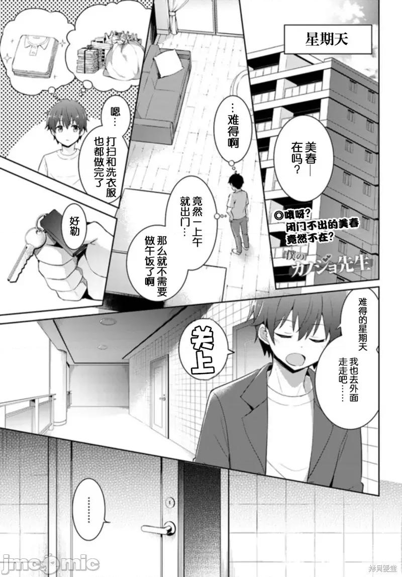 我的女友老师第 我的女友老师第08话.zip 第1页