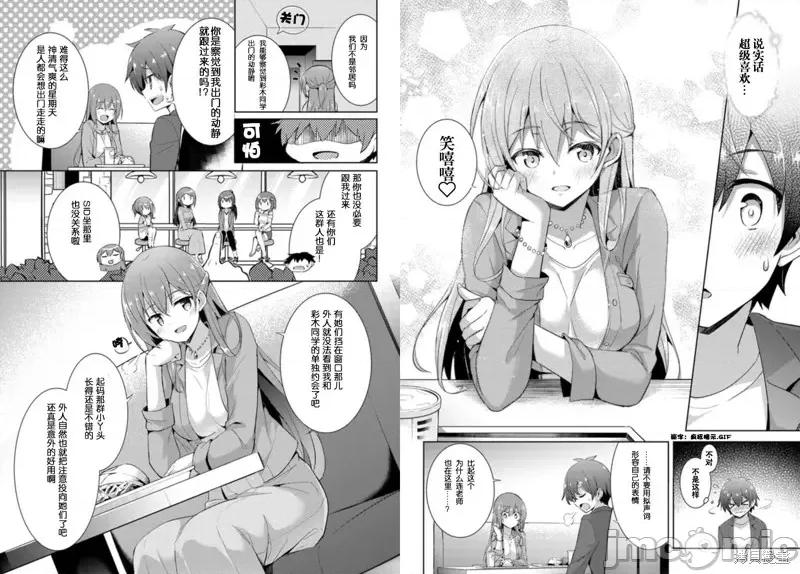 我的女友老师第 我的女友老师第08话.zip 第4页