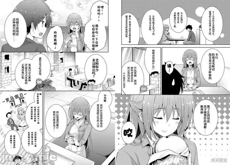 我的女友老师第 我的女友老师第08话.zip 第5页