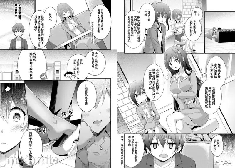 我的女友老师第 我的女友老师第08话.zip 第6页