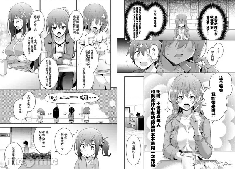 我的女友老师第 我的女友老师第08话.zip 第9页