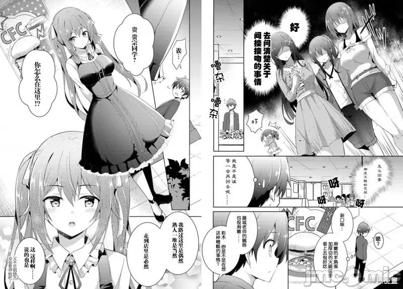 我的女友老师第 我的女友老师第08话.zip 第10页