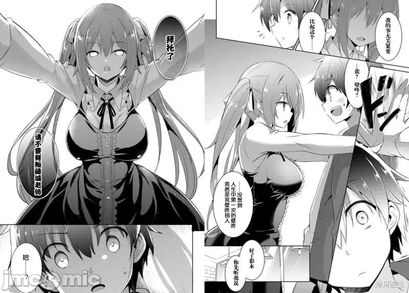 我的女友老师第 我的女友老师第08话.zip 第11页