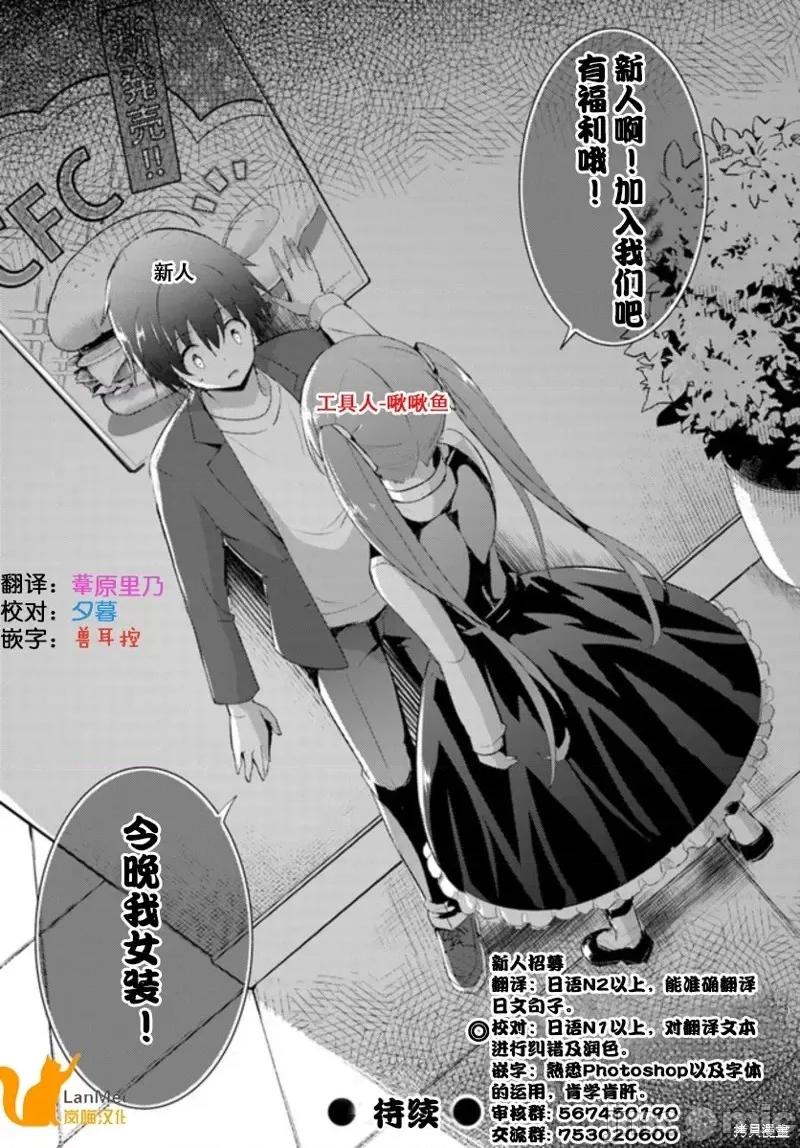 我的女友老师第 我的女友老师第08话.zip 第13页