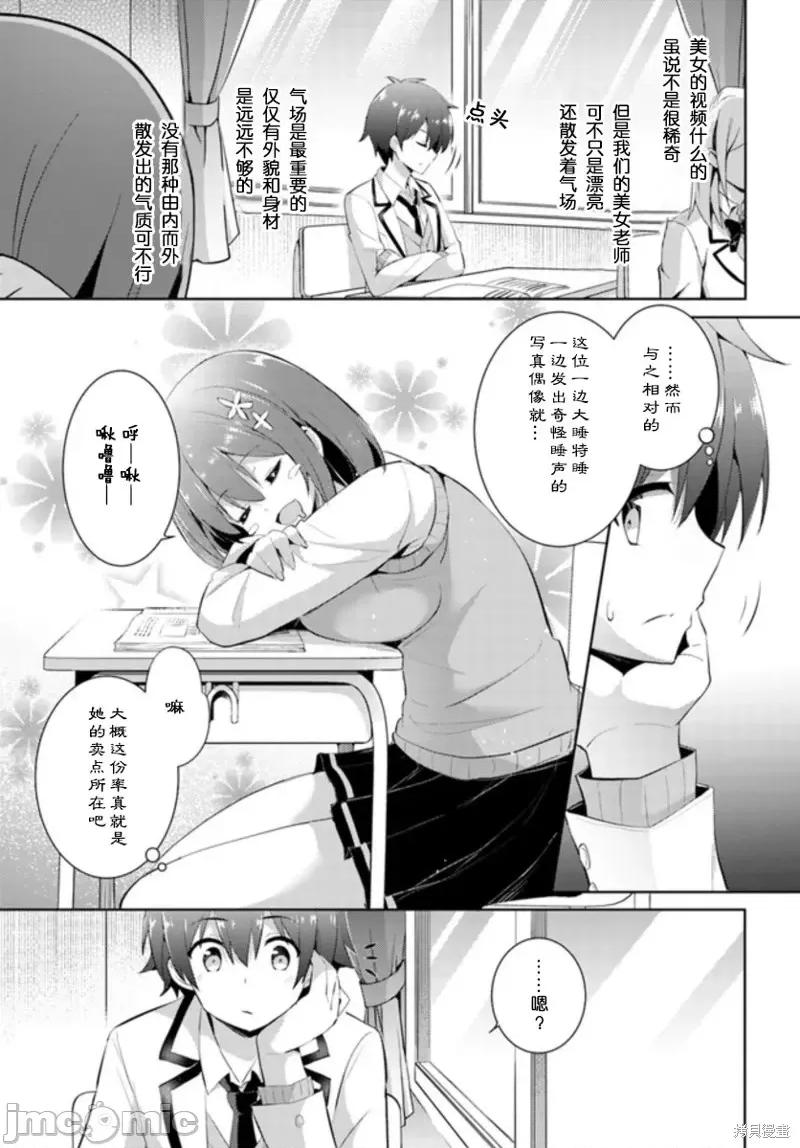 我的女友老师第 我的女友老师第09话.zip 第3页