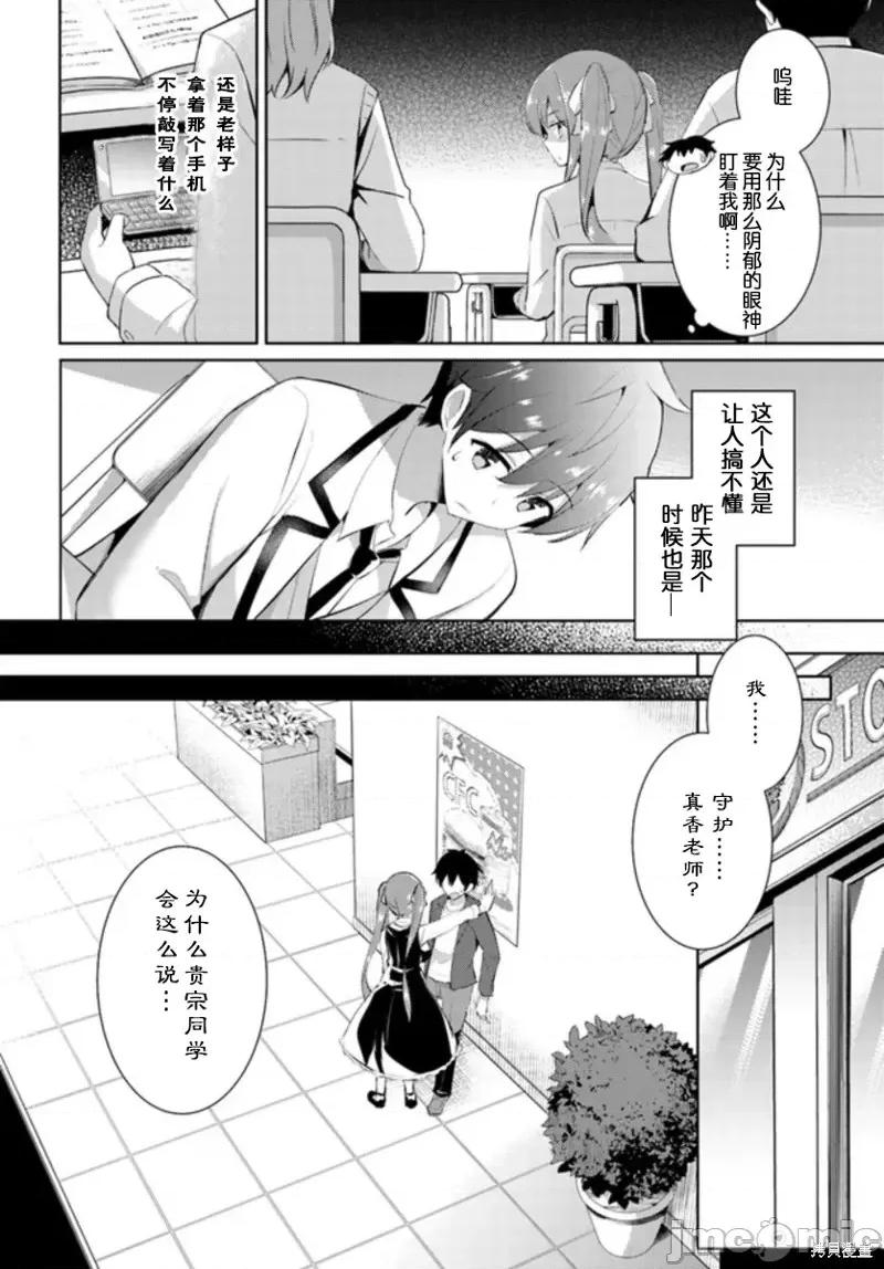 我的女友老师第 我的女友老师第09话.zip 第4页