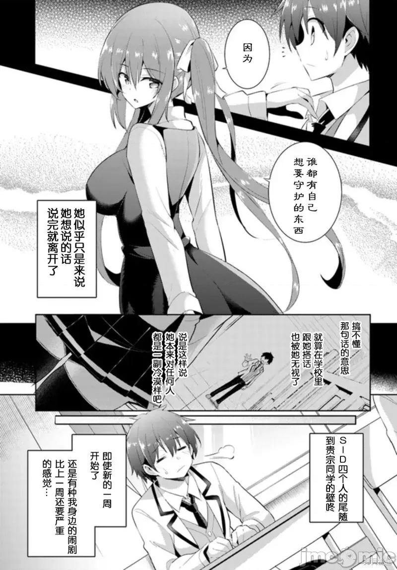 我的女友老师第 我的女友老师第09话.zip 第5页