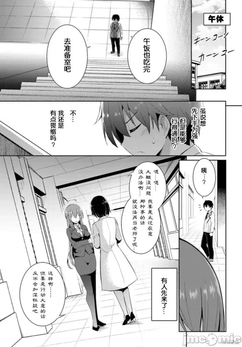 我的女友老师第 我的女友老师第09话.zip 第7页