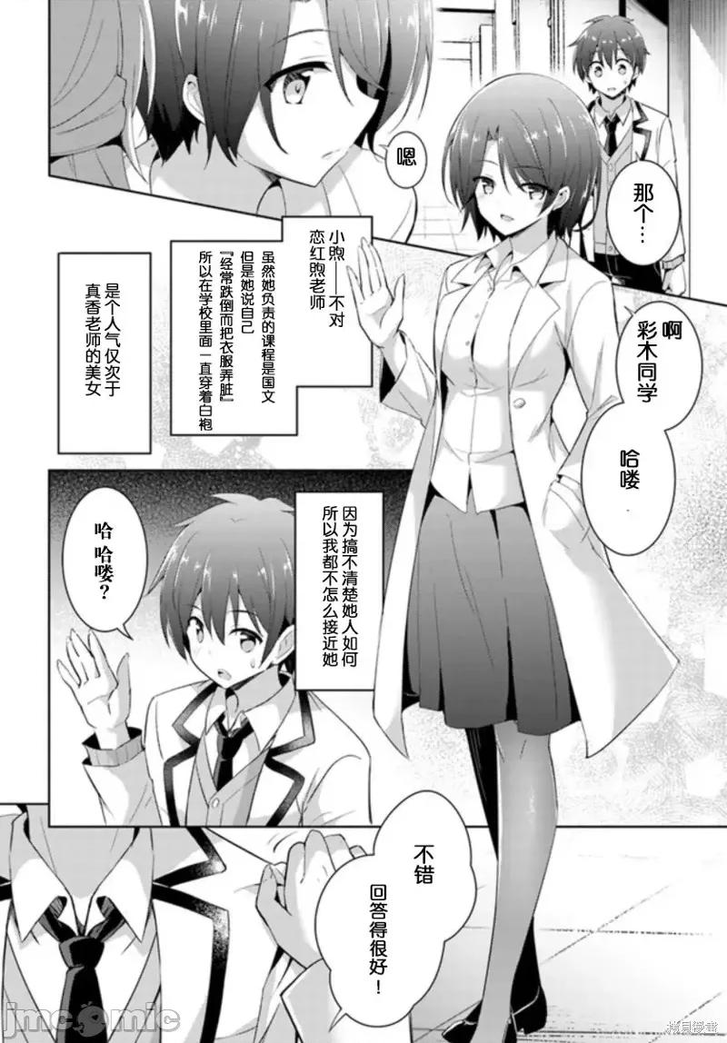 我的女友老师第 我的女友老师第09话.zip 第8页