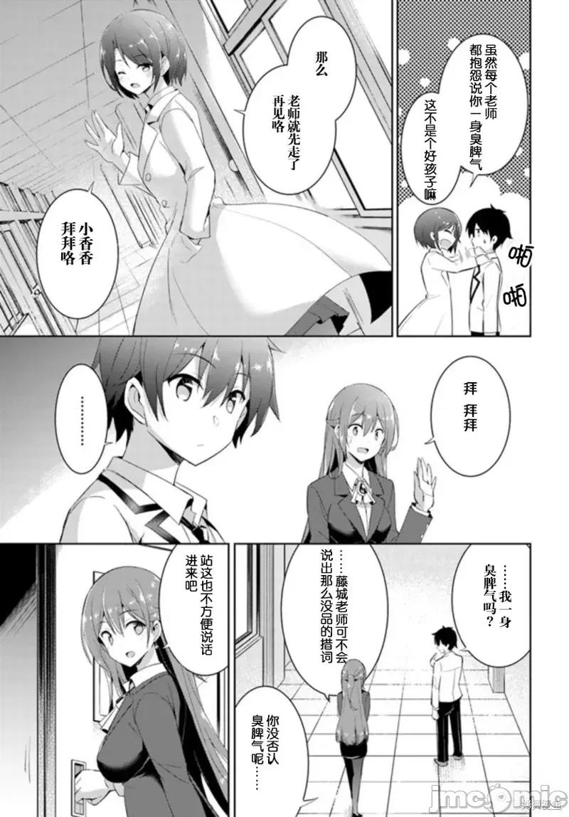 我的女友老师第 我的女友老师第09话.zip 第9页