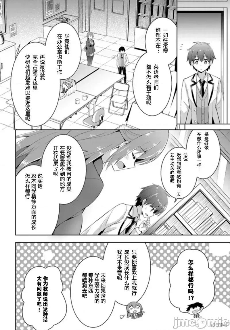 我的女友老师第 我的女友老师第09话.zip 第10页