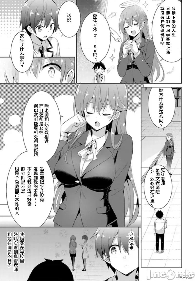 我的女友老师第 我的女友老师第09话.zip 第11页