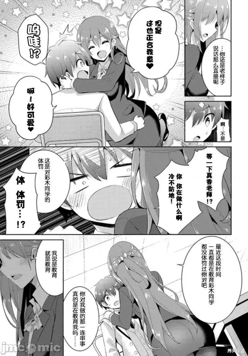 我的女友老师第 我的女友老师第09话.zip 第13页