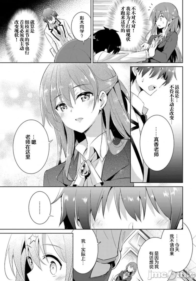我的女友老师第 我的女友老师第09话.zip 第15页