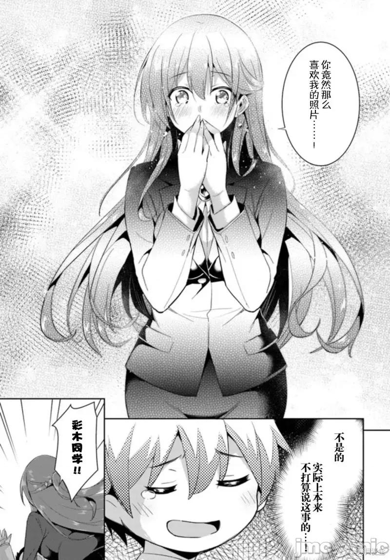 我的女友老师第 我的女友老师第09话.zip 第17页