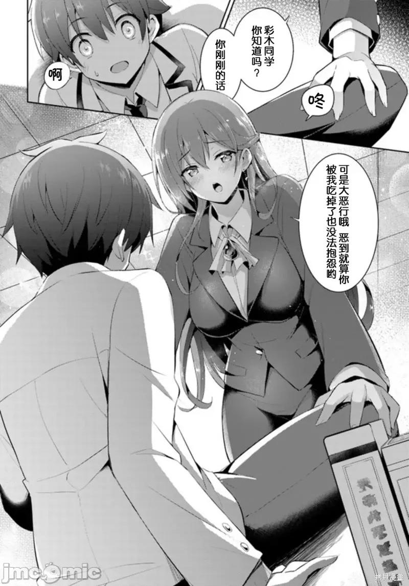 我的女友老师第 我的女友老师第09话.zip 第18页