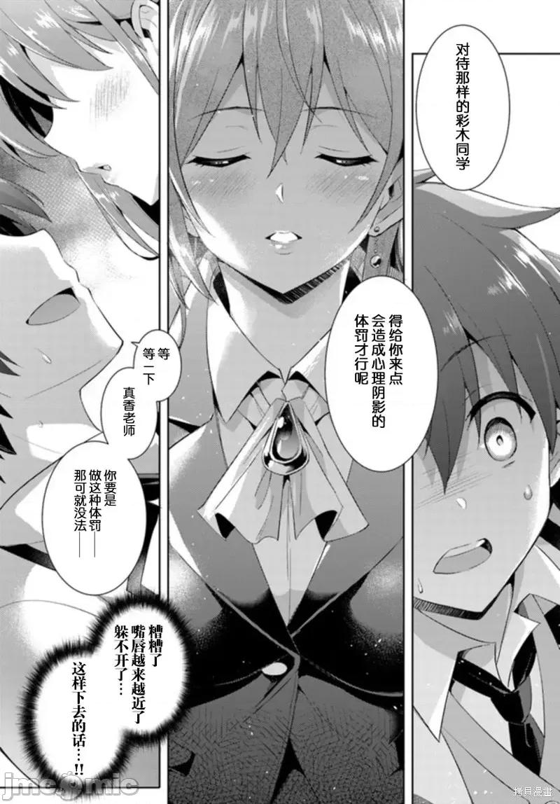 我的女友老师第 我的女友老师第09话.zip 第19页