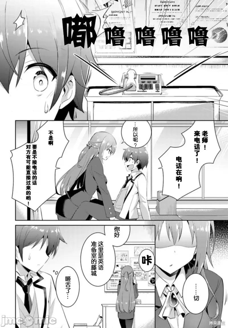 我的女友老师第 我的女友老师第09话.zip 第20页